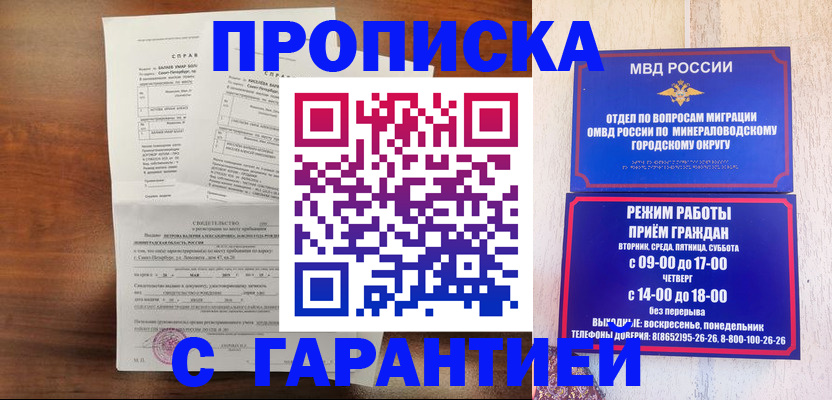 временная регистрация в Кушве