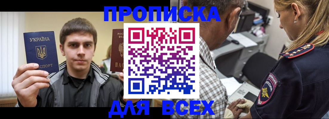 найти адрес прописки в Кушве