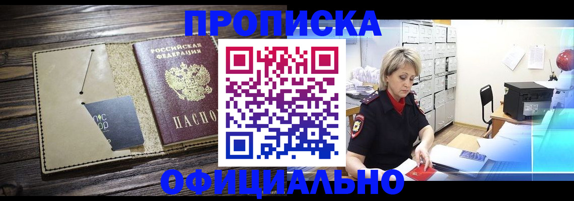 временная регистрация законно в Кушве